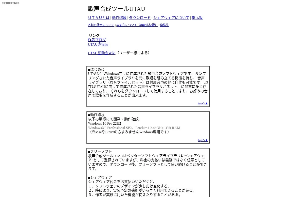Screenshot of UTAU homepage